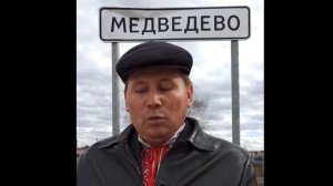 Медведево талешке-влак нерген. 26 апрель 2021 ий