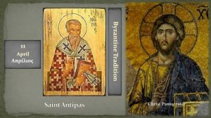 11b   Αγ  Αντίπα    Saint Antipas