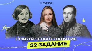 средства выразительности. 22 задание