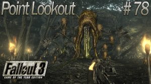 Болотное чудовище. Fallout 3: Point Lookout (Прохождение) # 78