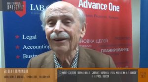 Семинар Богдана Гаврилишина "Будущее Украины: роль молодежи и бизнеса" в Одессе