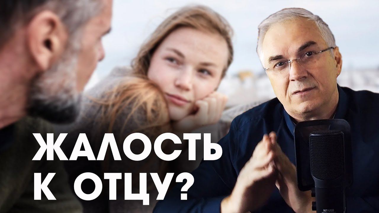 Сепарация от родителей во взрослом возрасте.  Александр Ковальчук  Психолог Отвечает