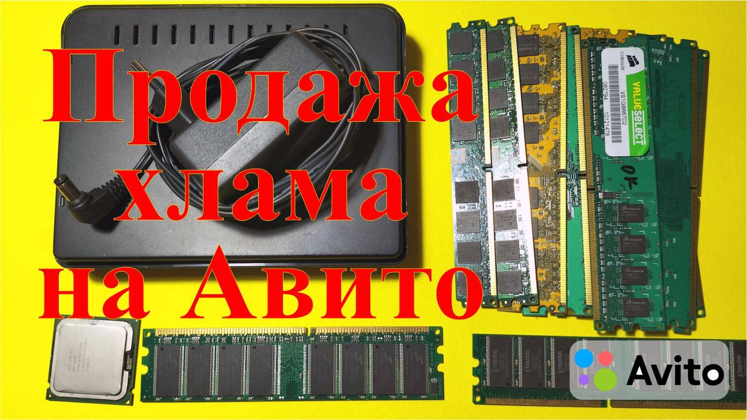 Авито Купить Старую Карту