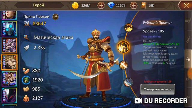 Dungeon & Heroes. Тестируем игнор защит после ребаланса героев