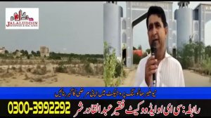 MDA housing scheme Fakir Abdul Qadir Shar tafseelat byan krte hoe