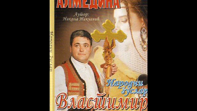 GUSLE - Vlastimir Barac - Pokrsti Se Almedina 2