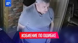 «Тебе голову оторвать?»: мужчина по ошибке избил охранника в Краснодарском крае