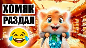 Hamster Kombat Раздал Дроп? Разочарование Года? Конец Эры Тапалок? Hamster Kombat Airdrop 2024