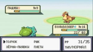 Брок, каменный значок и эволюция бульбазавра - Pokemon FireRed ЧАСТЬ 5