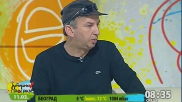 НТЦ Урош Петровић смотреть онлайн