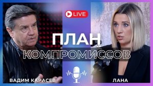 КАРАСЕВ: АБСОЛЮТНОЙ ПОБЕДЫ НЕ БЫВАЕТ! ПОЛЯКИ ПРОСТО РЕВНУЮТ?! ЛИВАНСКИЙ «КРЕАТИВ»