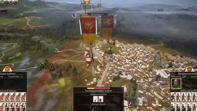 Total War Rome II Цезарь в Галлии 6 часть смотреть онлайн