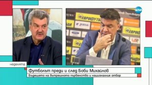 Венцеслав Стефанов: Новият шеф на БФС трябва да бъде богат, честен и доказан бизнесмен