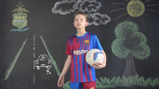 А. Усачев "Футбольный мяч" смотреть онлайн