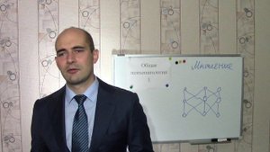 4. Обстоятельность мышления