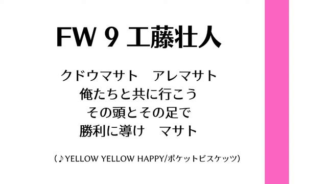 工藤壮人 смотреть онлайн