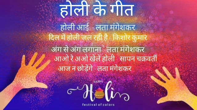#Holi songs | Lata Mangeskar | Best #holi songs | होली के गीत | Kishor Kumar смотреть онлайн