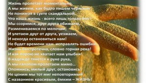 Проходит Жизнь- музыка Сергей Чекалин (Diamond) музыка Сергей Чекалин -Полнолуние