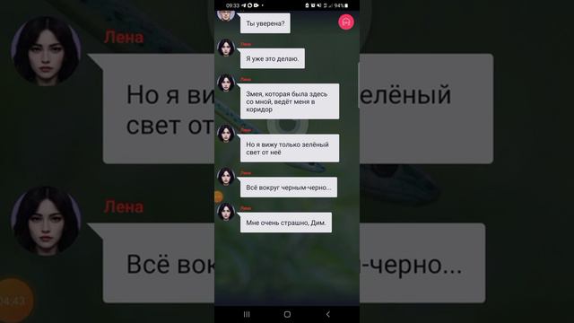 змеиный яд часть 2 смотреть онлайн