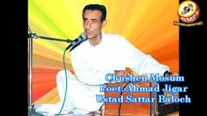 Ustad Sattar Baloch|BalochiChushen Mosum|Poet : Ahmad Jigar|#BalochiSong|BMPS