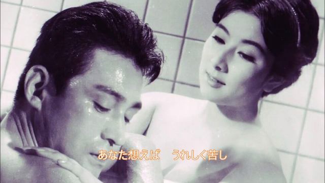 【あの頃この美女】山本富士子「君を想えば」 смотреть онлайн