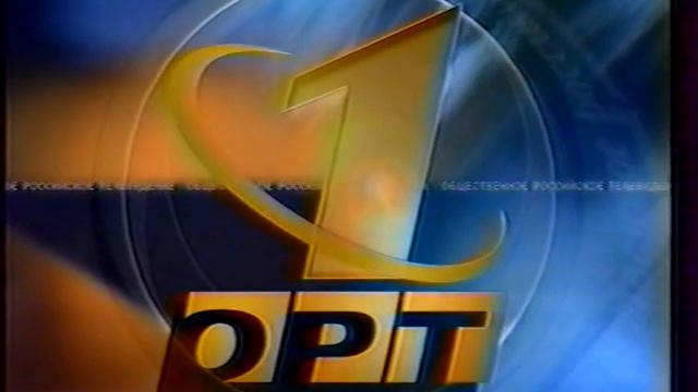 Анонсы и реклама | ОРТ. 27.01.1999 смотреть онлайн