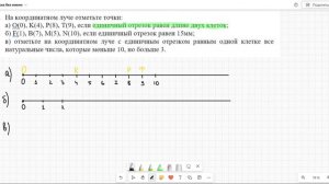 5 класс - КР1-подготовка