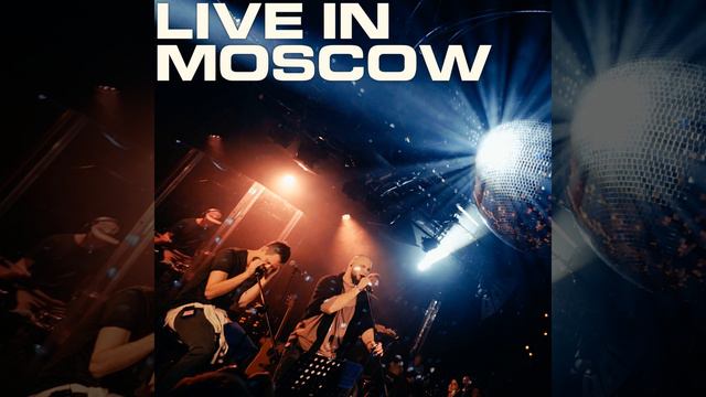 Не было и не надо (feat. Гансэлло) (Live)