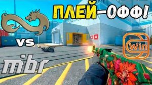 ПОЛУФИНАЛ! MIBR vs Eternal Fire - ХАЙЛАЙТЫ - ESL Pro League Season 20 | КС2