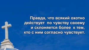 Ф.  Кемпийский.  «О подражании Христу»  9