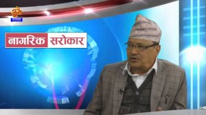 Nagarik Sarokar with Bishnu prukar shrestha