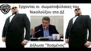 Δηλωσε "χεσμένος' ο Νικολούζος και θα φερει Αστυνομικη προστασια στο ΔΣ