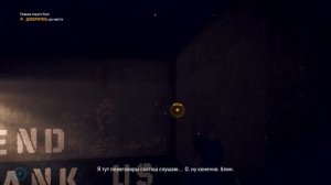 Far Cry® 5 БАГ в шахте