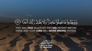 Surah Kahf | By Ibn Bashiir | With Arabic Text & Translation |