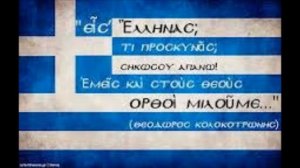 Κολοκοτρώνης στρατηγός