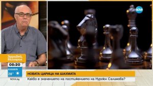 „Феноменален успех, талант и психика”: Експерти оцениха играта на Нургюл Салимова