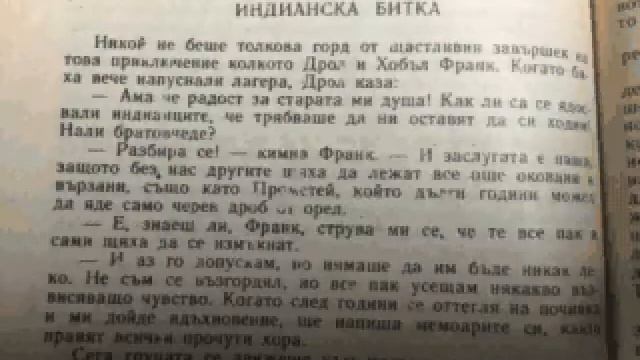 Съкровището в Сребърното Езеро Карл Май глава 14