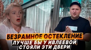 Снесли безрамную раздвижку с порогом 35мм Ori…..Турция! Краснодар безрамное остекление