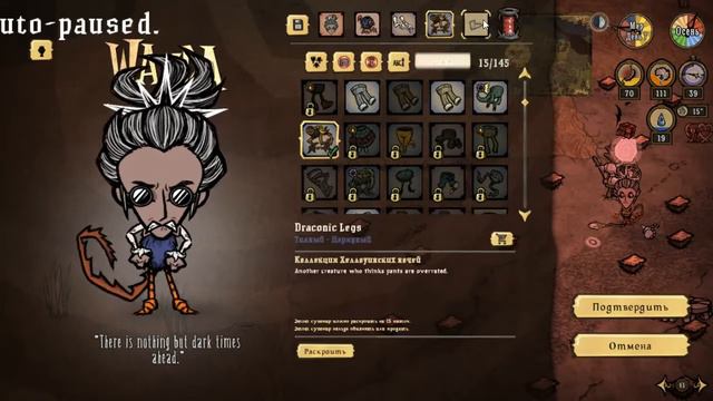 Энт и развитие в Донт старв Тугезер 3 Выживание за Ванду.