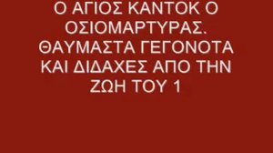 Άγιος Cadoc ο Οσιομάρτυρας της Ουαλίας (+580) - Κασσιανή Μαζαράκη ╰⊰¸¸.•¨* ORTHODOX WALES