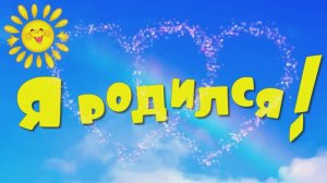 ВЫПИСКА ИЗ РОДДОМА  06/05/2024