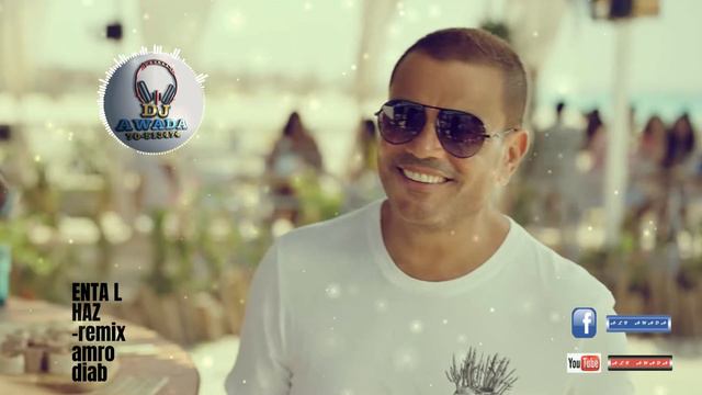 arabic remix-2023 amro diab-enta l haz