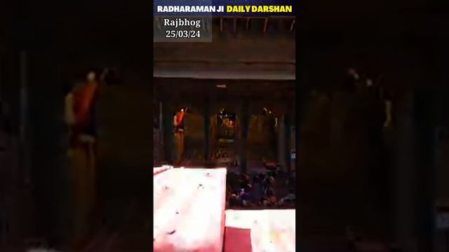 Radharaman Ji Daily Darshan🙂 25/03/24 RAJBHOG TO SANDHYA | #radhakrishnadevotion смотреть онлайн