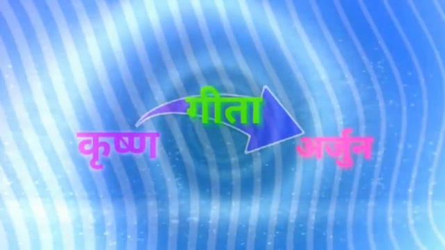 गीता, अध्याय 2, श्लोक 12 #geeta #krishna #dharma #truth смотреть онлайн