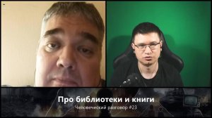 2023-11-06. Пример для других украинцев: цивилизованный взрослый разговор | Чат-рулетка с Украиной