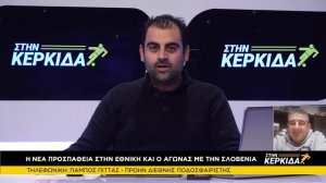 Πάμπος Πίττας στην Κερκίδα (30/03)