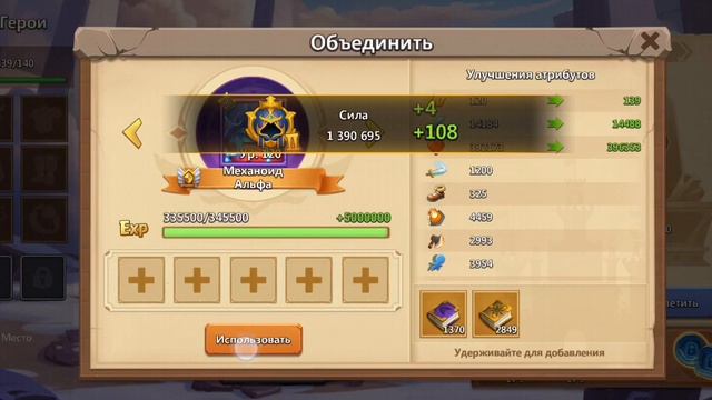 Качаю механойда альфу. Пэт не прокачен. Часть 1 смотреть онлайн