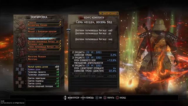 Nioh Abyss 698 Oda Nobunaga Бездна 698 Ода Нобунага смотреть онлайн
