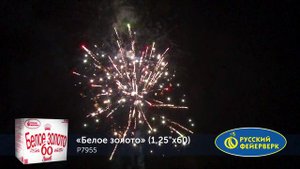 Белое золото Р7955