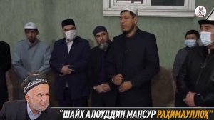 Абдулазиз Домла "АЛОУДДИН МАНСУР" | Abdulaziz Domla "ТАЗИЯ"